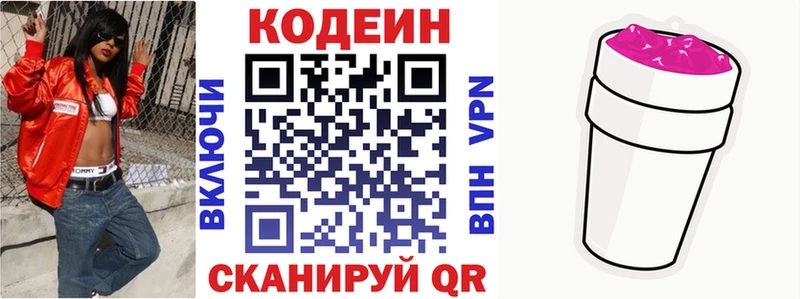 Кодеиновый сироп Lean Purple Drank  купить   мориарти формула  Наволоки 