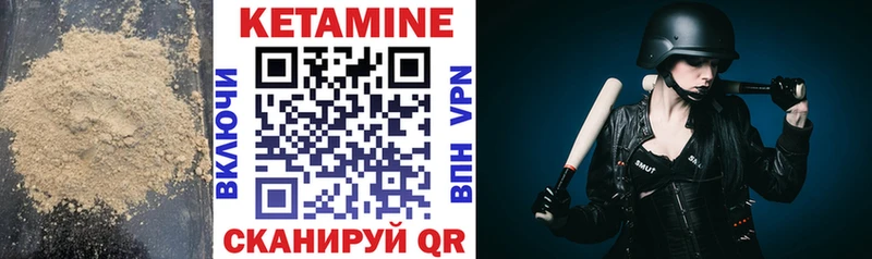 КЕТАМИН ketamine  Наволоки 