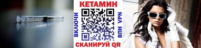 Кетамин VHQ Наволоки