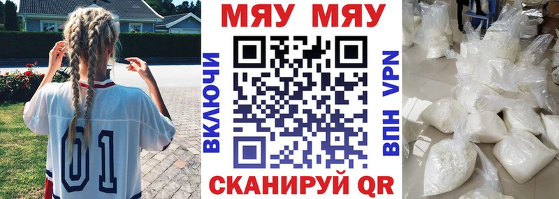 цена наркотик  mega ТОР  МЯУ-МЯУ мяу мяу  Наволоки 